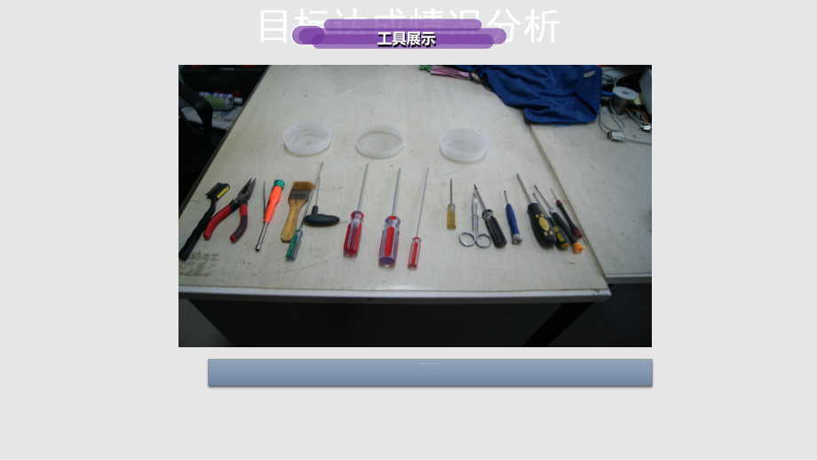 多媒體設備投影機清潔作業指導書